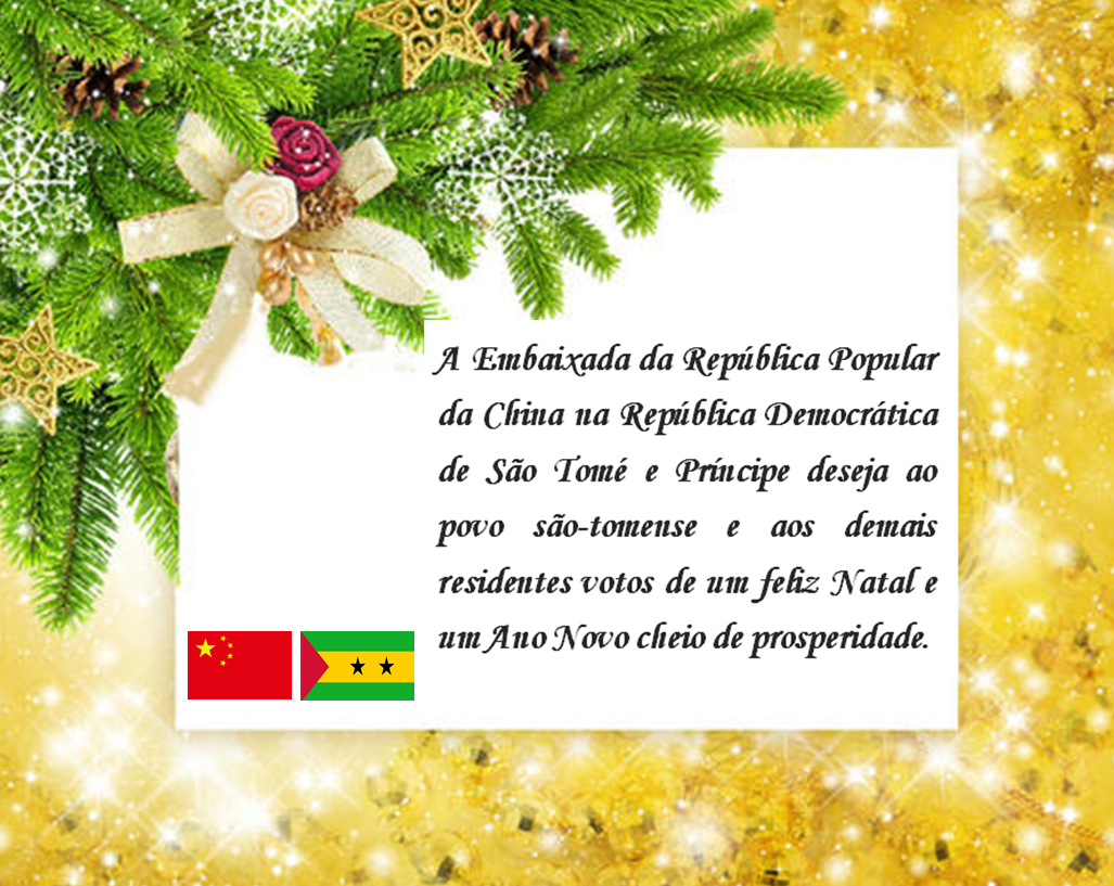 Embaixada da República Popular da China deseja Natal Feliz e Ano Novo Cheio de Prosperidade - STP-PRESS Embaixada da República Popular da China deseja Natal Feliz e Ano Novo Cheio de Prosperidade - STP-PRESS